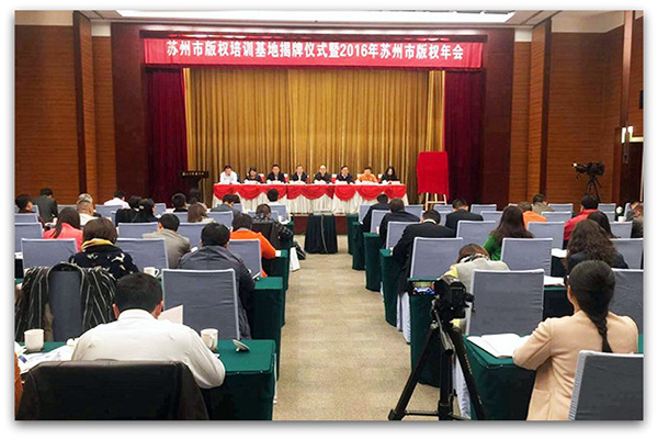 浩辰CAD軟件2016蘇州市版權年會