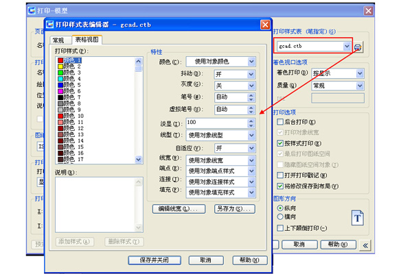 CAD打印編輯器