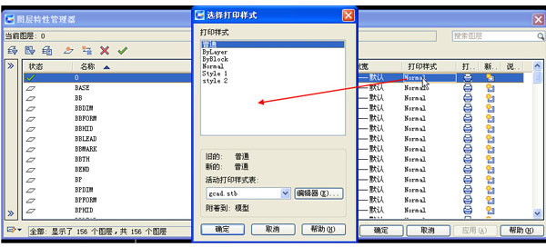CAD打印樣式