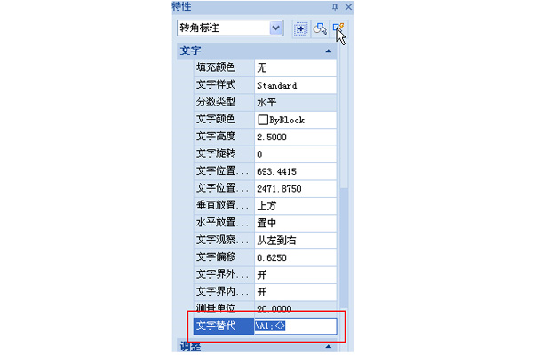 CAD標注數值修改步驟