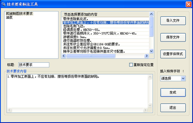機械CAD技術要求
