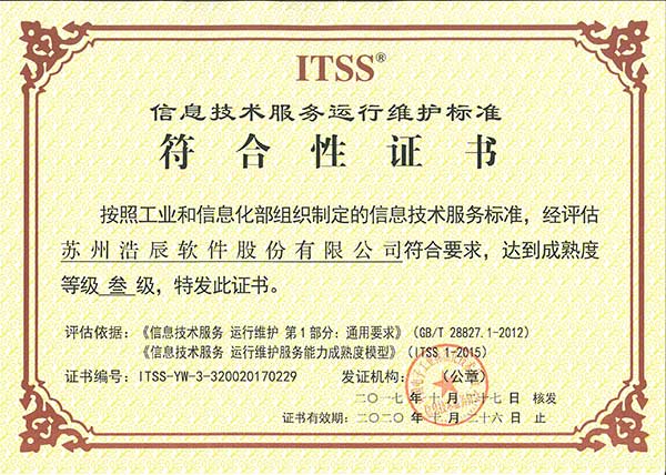 浩辰軟件擁有自主研發體系，產品具有自主知識產權，由此成為全球極少掌握CAD核心技術的軟件廠商之一